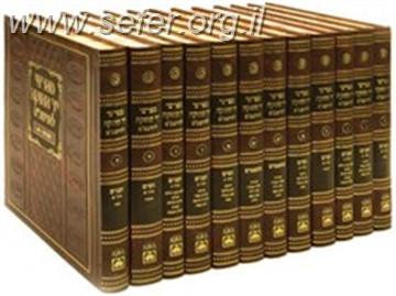 מפרשי יד החזקה לרמב"ם כ' כרכים