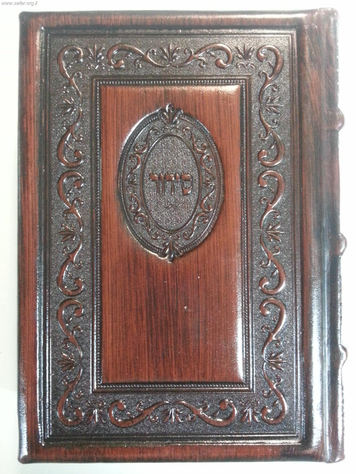 סידור עבודת השם - עור אמיתי