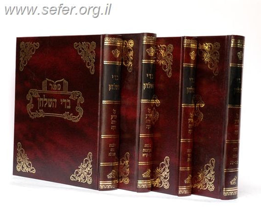 בדי השלחן נדה