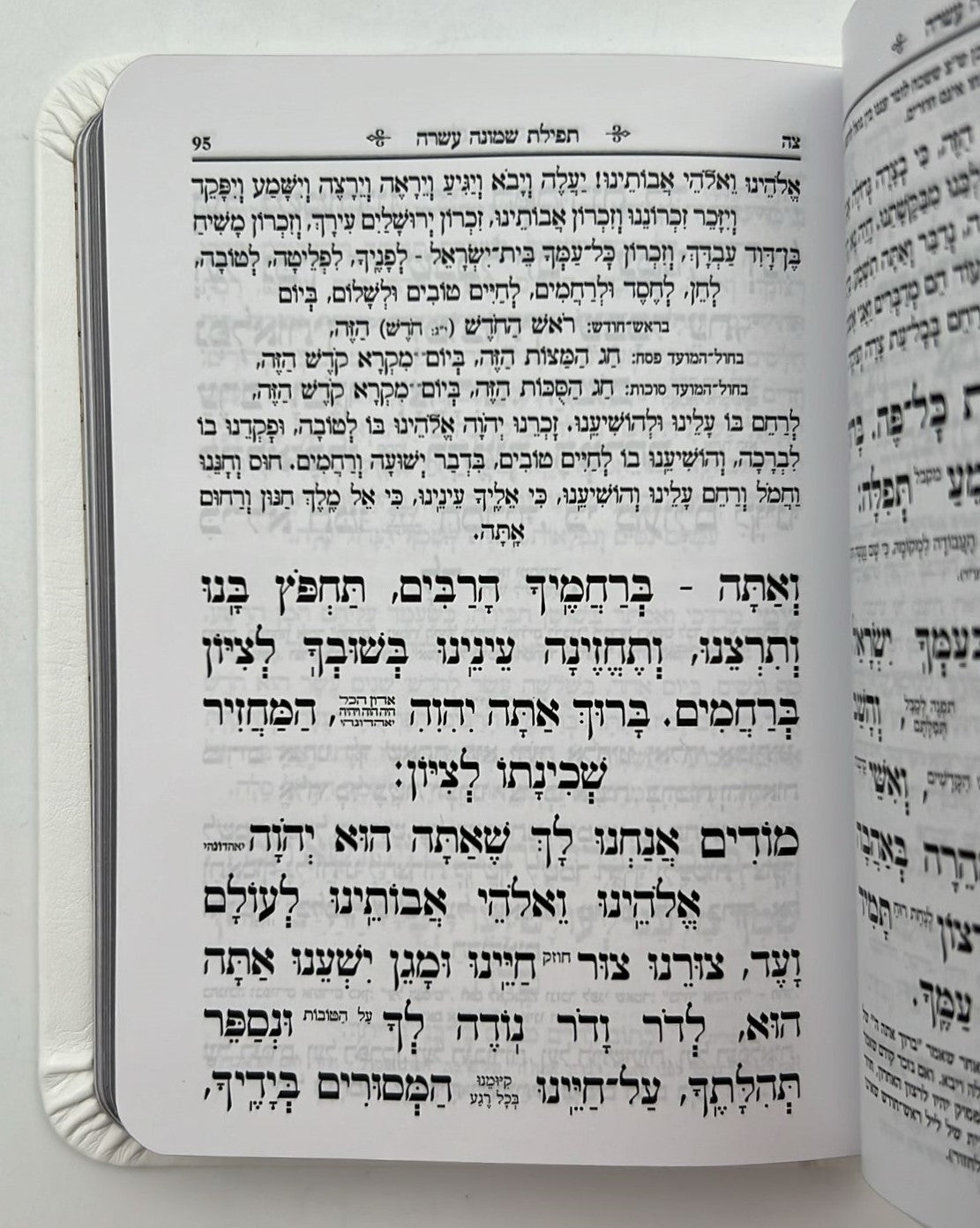 סידור כוונת הלב לימות חול עם תהילים - דמוי עור כריכה גמישה / פורמט קטן