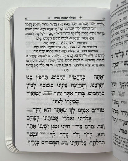 סידור כוונת הלב לימות חול עם תהילים - דמוי עור כריכה גמישה / פורמט קטן