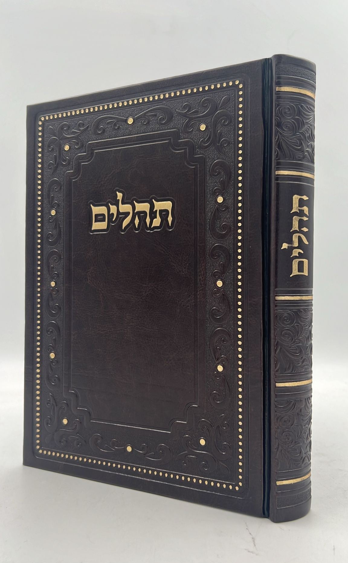 ספר תהילים דמוי עור PU פורמט ענק באותיות גדולות / צבע חום