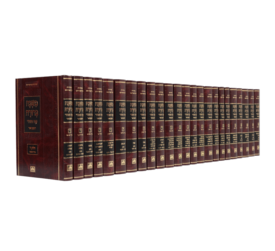משנה ברורה המבואר פורמט גדול כד' כרכים / עוז והדר