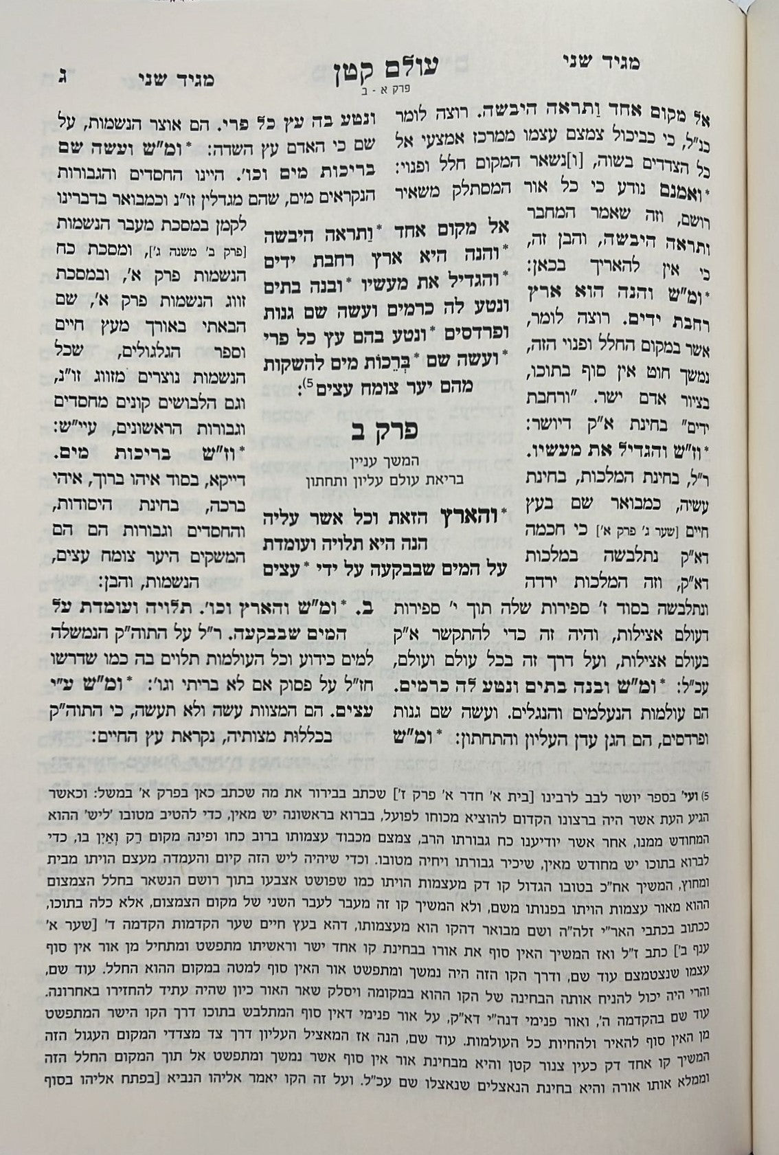 סט כל ספרי רבינו רפאל עמנואל חי ריקי זיע"א יד' (14) כרכים / קבלה
