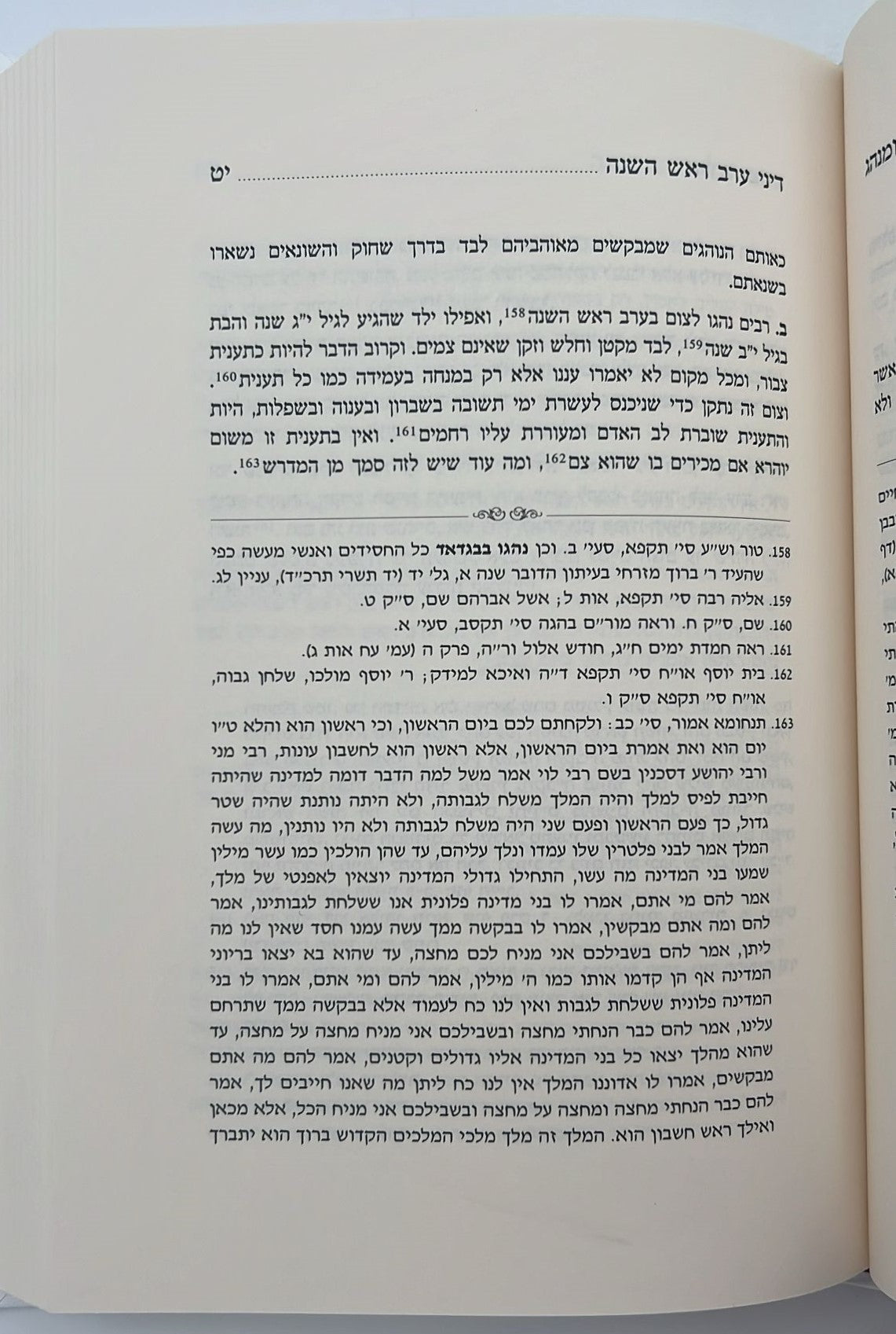 כתבנו לחיים - אלול וימים נוראים / הרב שלמה תווינא זצ"ל