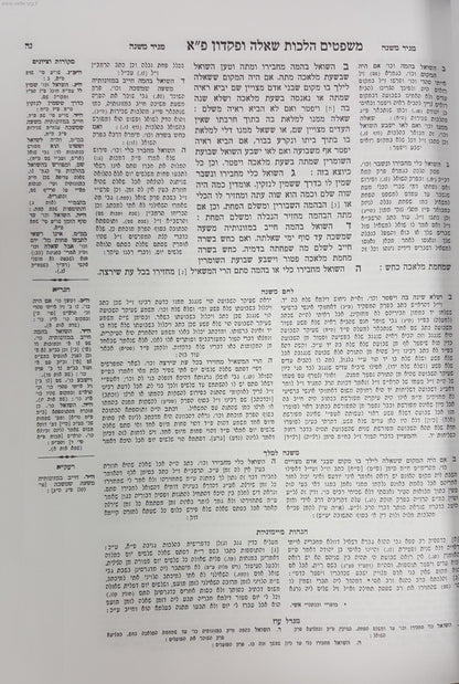 משנה תורה לרמב"ם יד שבתי בהוצאת שבתי פרנקל 7 כרכים - רמבם יד שבתאי