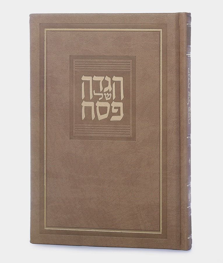 הגדה של פסח דגם קורל