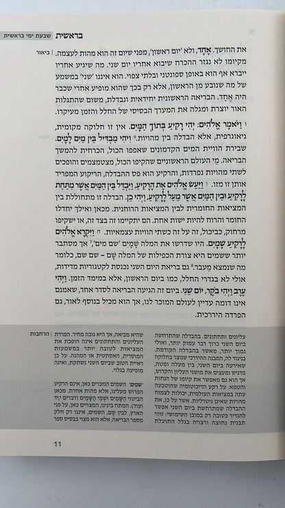 התנ"ך המבואר - על חמישה חומשי תורה ה' כרכים פורמט קטן כריכה רכה / הרב עדין שטיינזלץ זצ"ל