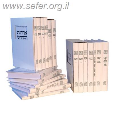 שו"ת דעת כהן / הראי"ה קוק