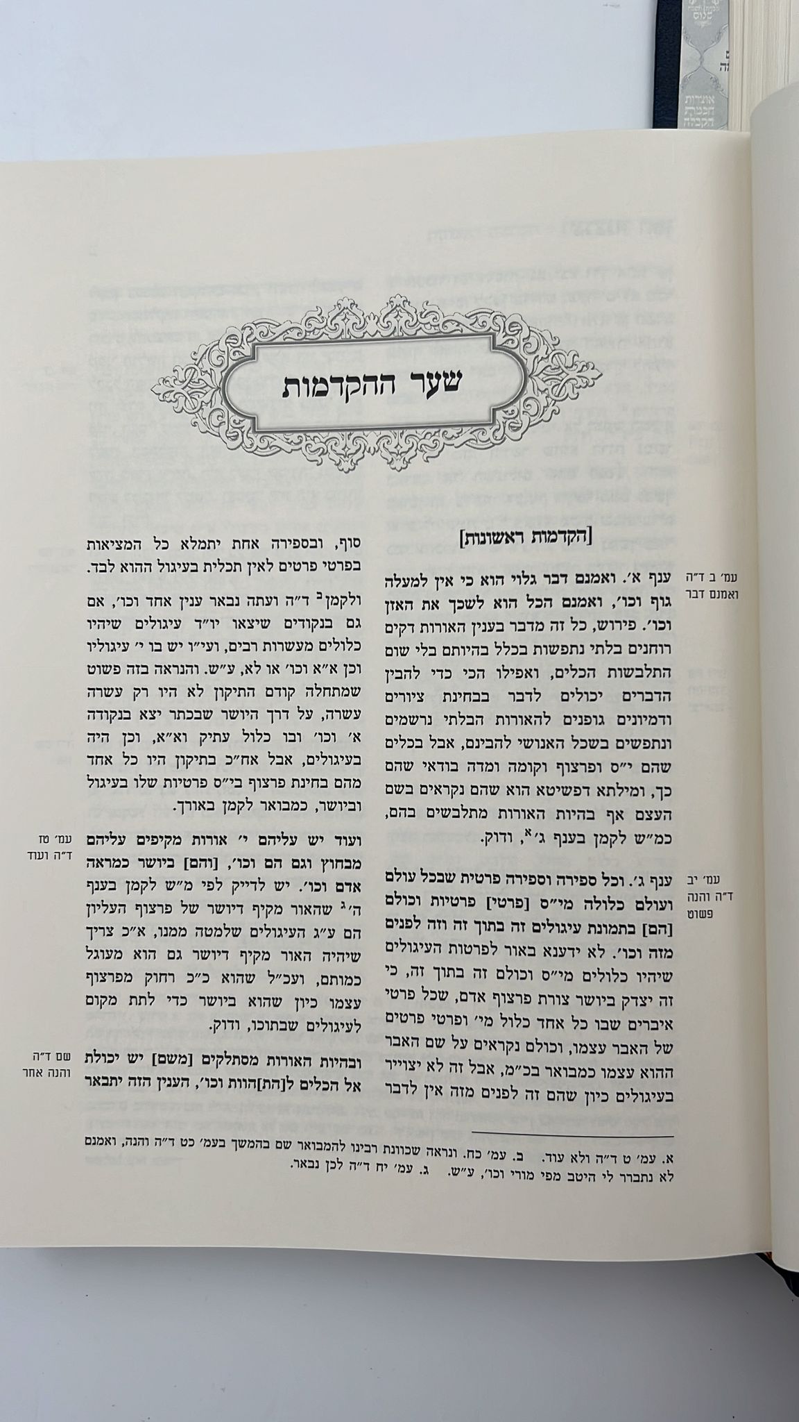 צנצנת המן ב' כרכים - חידושים וביאורים על כתבי האר"י ז"ל לרבינו יוסף הכהן זצוק"ל / אהבת שלום