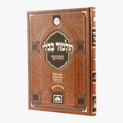 תלמוד בבלי המנוקד מאורות דף היומי - מסכת סנהדרין / עוז והדר