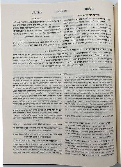 קרן אורה על הש"ס עם הערות והרחבות - נזיר / ילקוט קובץ מפרשים על נזיר