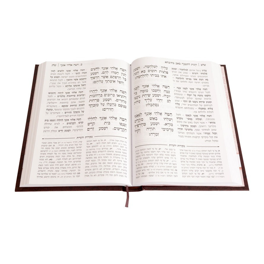 קינות לתשעה באב מתיבתא - נוסח ספרד / עוז והדר