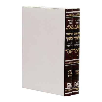 קיצור ופניני אלשיך על התורה