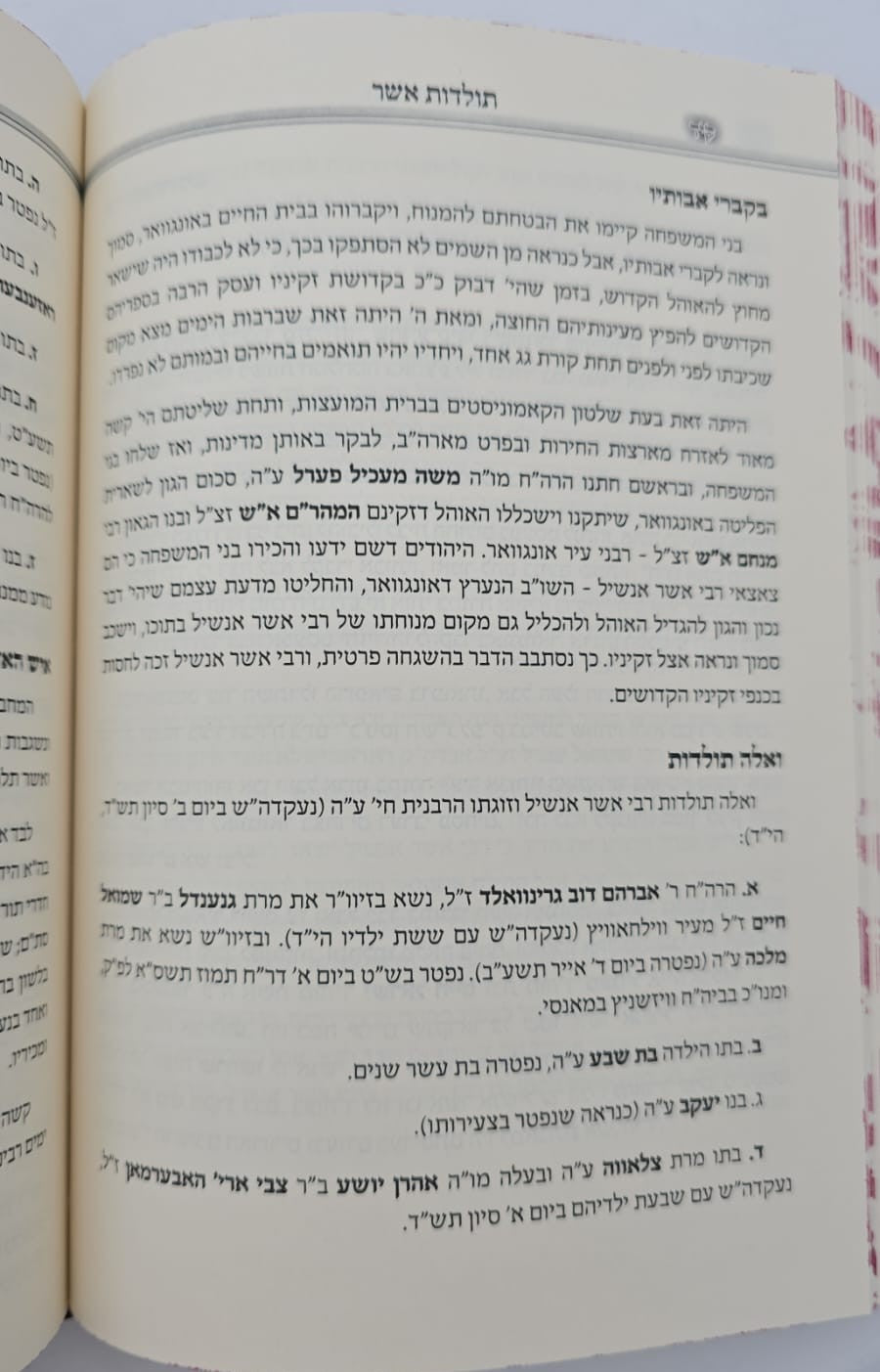 זוכר הברית השלם / ברית מילה • פדיון הבן • בר מצוה