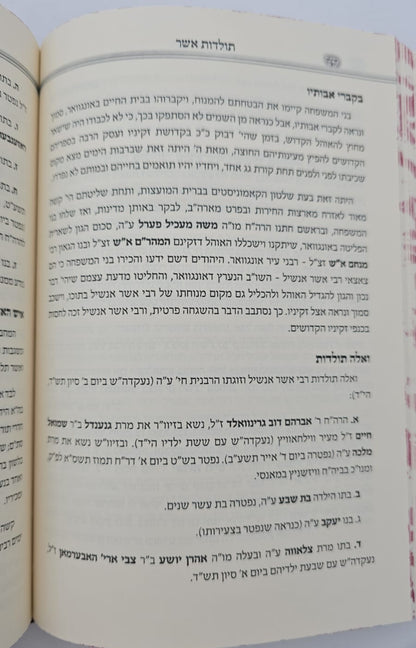 זוכר הברית השלם / ברית מילה • פדיון הבן • בר מצוה