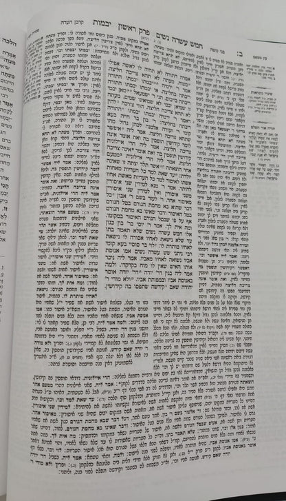 תלמוד ירושלמי שוטנשטיין - יבמות ב' / פורמט בינוני - פנינים