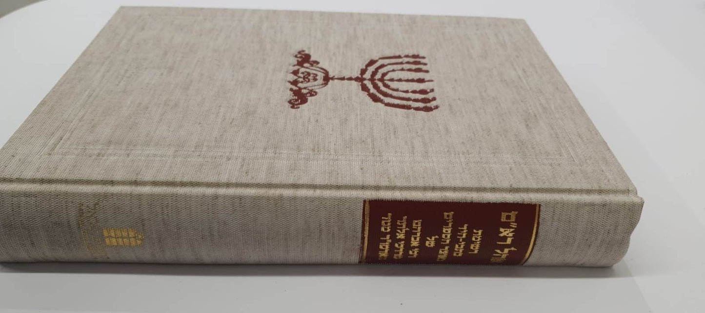 אהל רא"ם - רשימת כתבי היד באוצר הספרים של האדמו"ר מגור