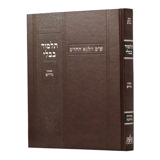 תלמוד בבלי וילנא מורחב - מסכת נדרים / מסורת הש''ס