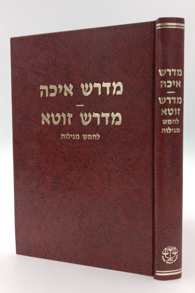 מדרש איכה רבה - מדרש זוטא חמש מגילות / מהדורת בובר