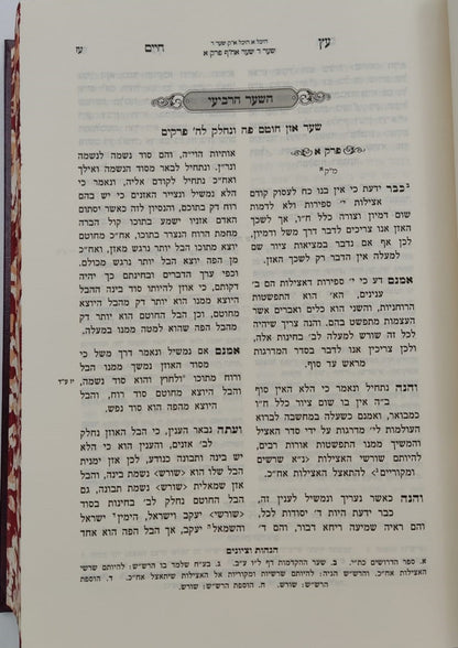 כתבי האר"י השלם - עץ חיים למהרח"ו עם הוספות רבות / שערי יצחק