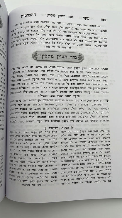 כל כתבי  האר"י י"ט כרכים - מכלול תורת האר"י  / מכון יפה מראה