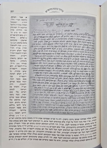 סידור כוונות הרש"ש - בכתיבת יד כמוהר"ר וידאל קואינקה זלה"ה