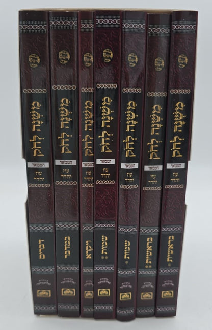 משנה לחק המבואר ז' כרכים - פורמט כיס כריכה רכה / עוז והדר