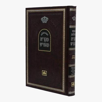 מקרא מפורש על הנ"ך - מגילת קהלת / עוז והדר