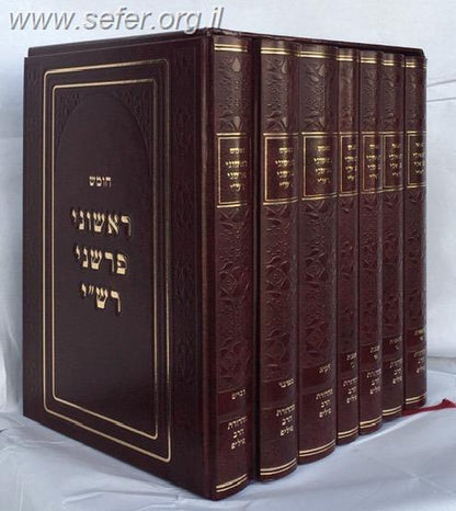 חומש ראשוני פרשני רש"י ה' כרכים / הרב משה פיליפ שליט"א