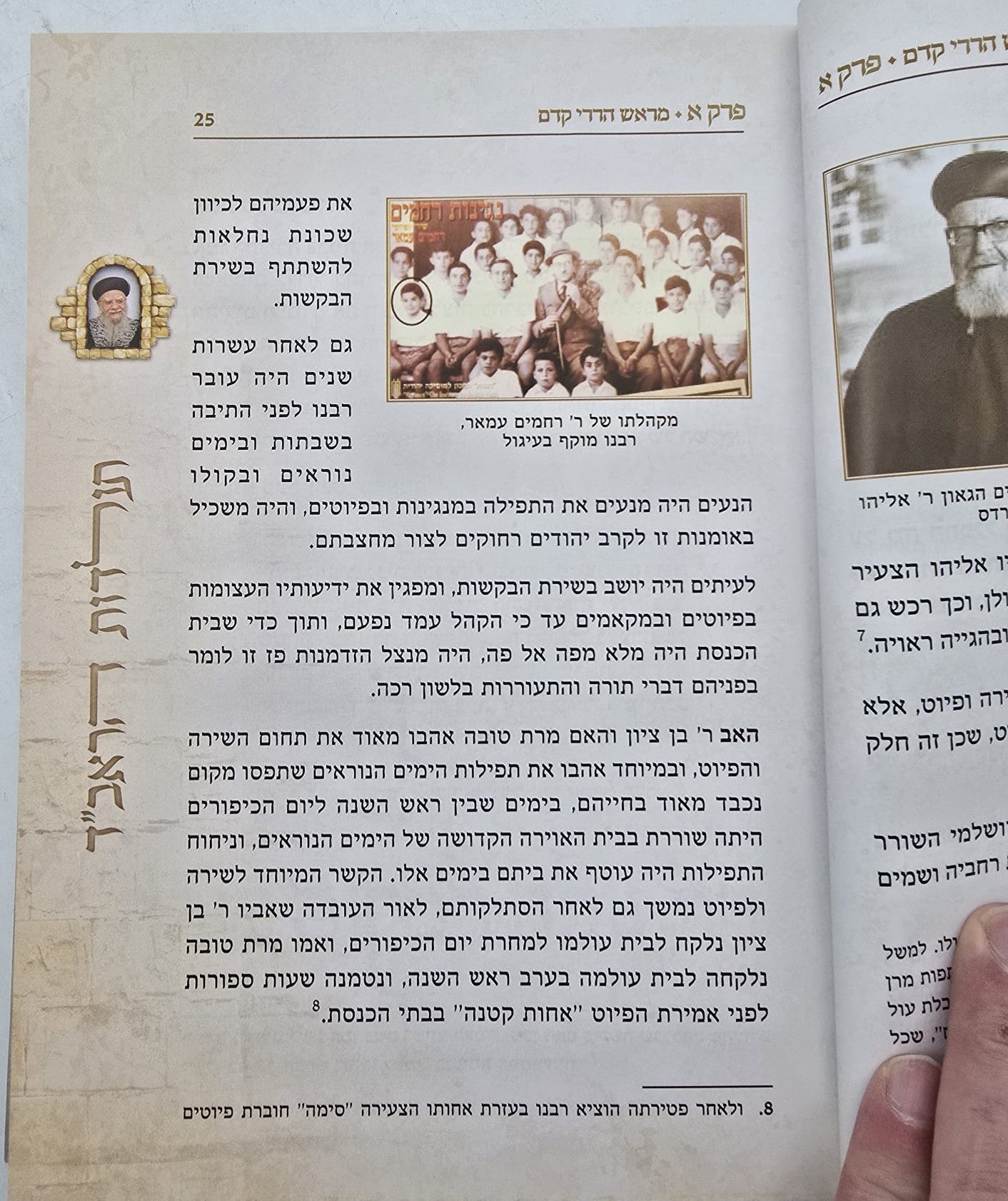 תולדות הראב"ד / הגאון רבינו אליהו בקשי דורון זצ"ל