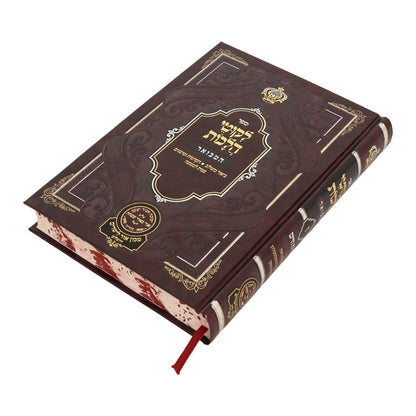 ליקוטי הלכות המבואר אורח חיים ז' / עוז והדר