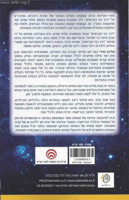 זמן אפס / אליהו שירי