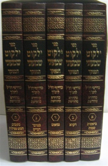 ילקוט שמעוני מנוקד ה' כרכים / יריד הספרים