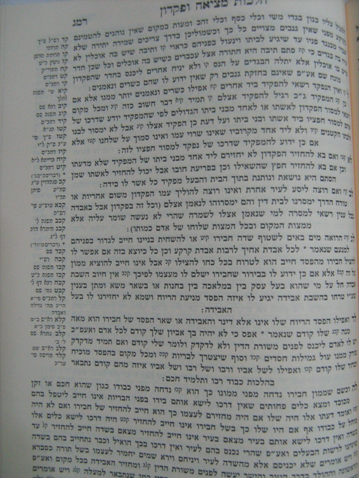 שו"ע הרב - שולחן ערוך הרב ד' כרכים פורמט קטן / עוז והדר