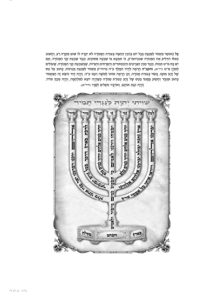 תהילים בינת הלב - כריכה רכה / פורמט קטן