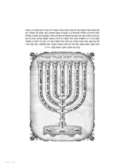 תהילים בינת הלב - כריכה רכה / פורמט קטן