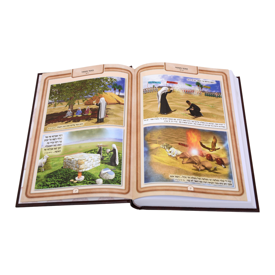 חומש עוז והדר תלמידים קטן