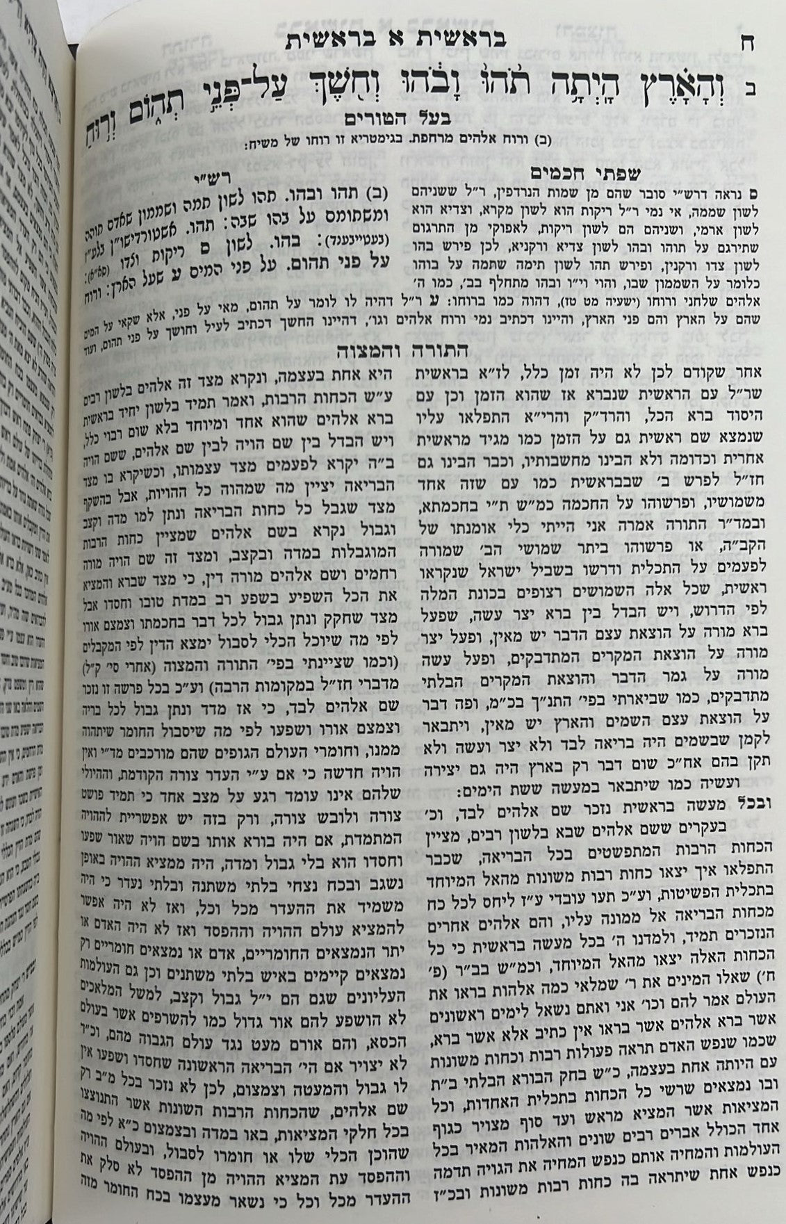 חומש עם פירוש המלבי"ם ו' כרכים / פורמט גדול