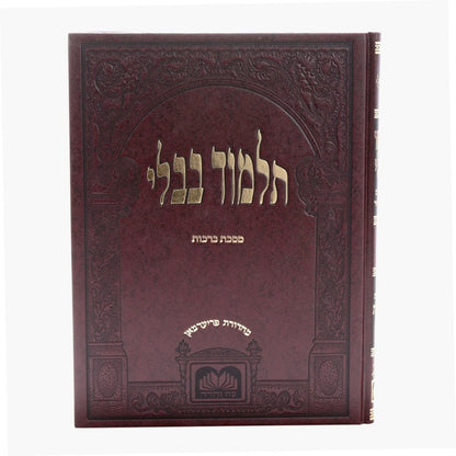 תלמוד בבלי עוז והדר תלמידים (בורדו) בלי מפרשים - מסכת ברכות