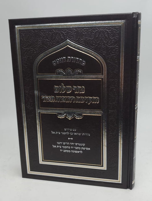 נהר שלום והקדמת רחובות הנהר