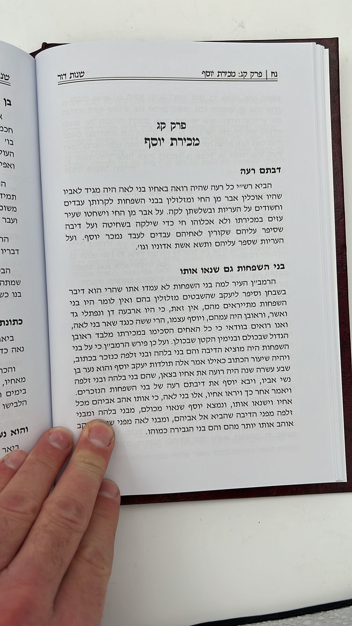 שנות דור הרב שטרן