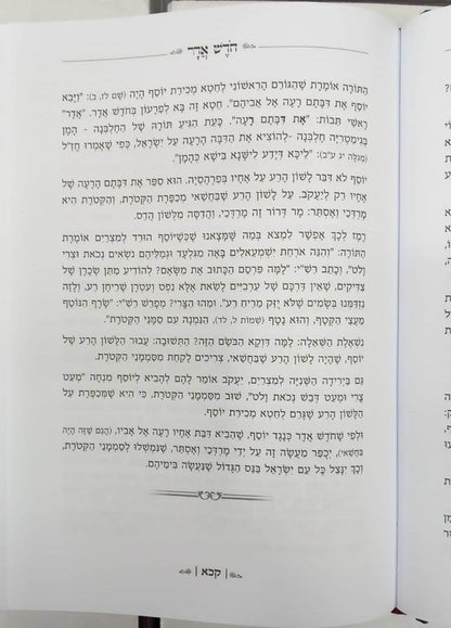 נעימות יאמרו - פורים ומגילת אסתר / הרב ברוך רוזנבלום שליט"א