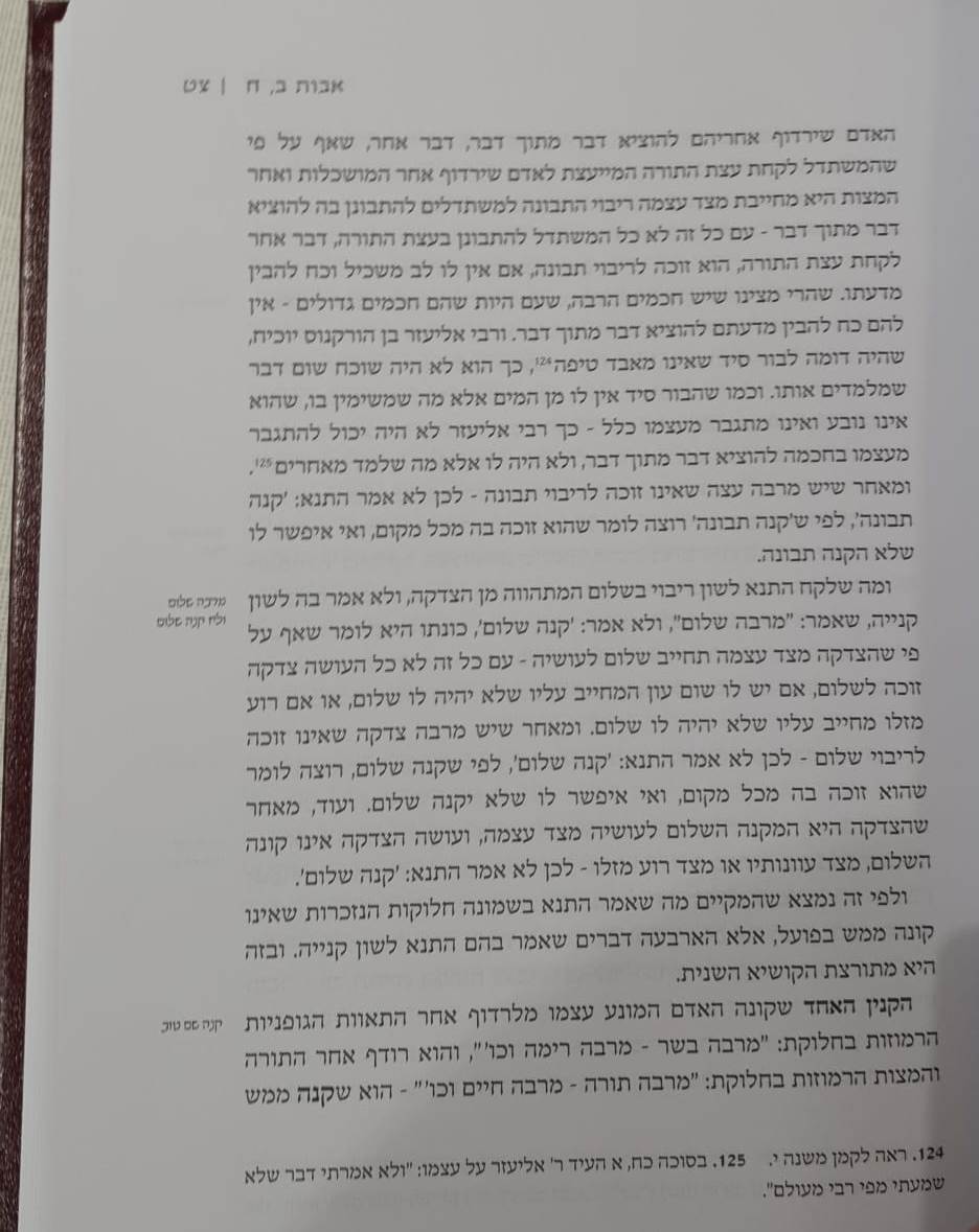 לחם יהודה - על מסכת אבות / לרבינו יהודה לירמה ספרדי