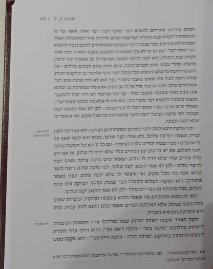 לחם יהודה - על מסכת אבות / לרבינו יהודה לירמה ספרדי