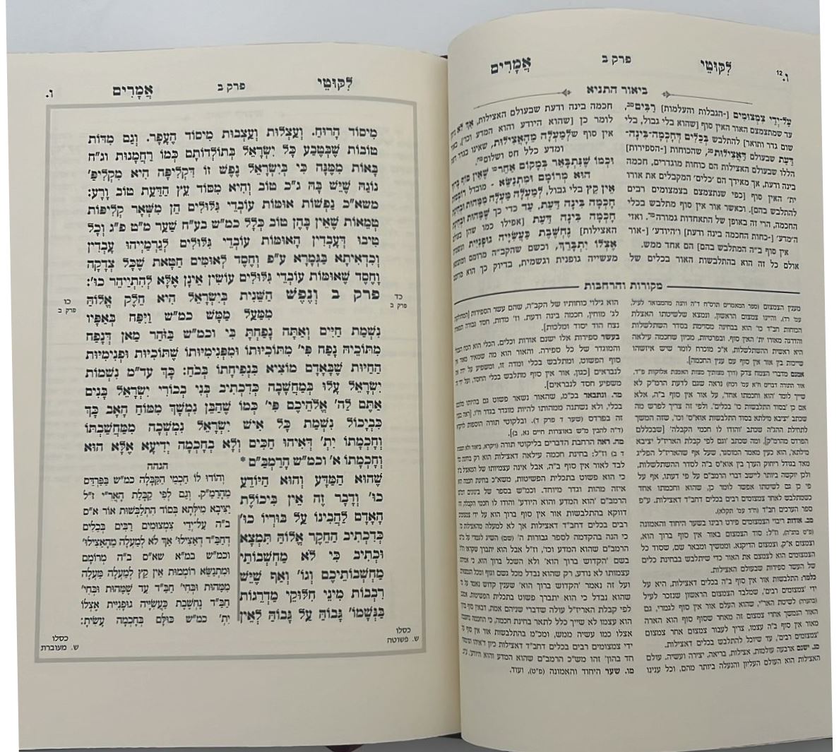 ליקוטי אמרים תניא עם ביאור משולב - חלק א' (פרקים: א'-ח') / עוז והדר