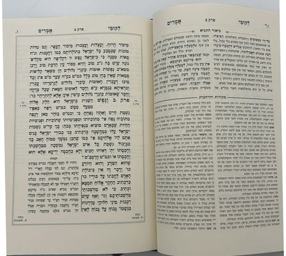 ליקוטי אמרים תניא עם ביאור משולב - חלק א' (פרקים: א'-ח') / עוז והדר