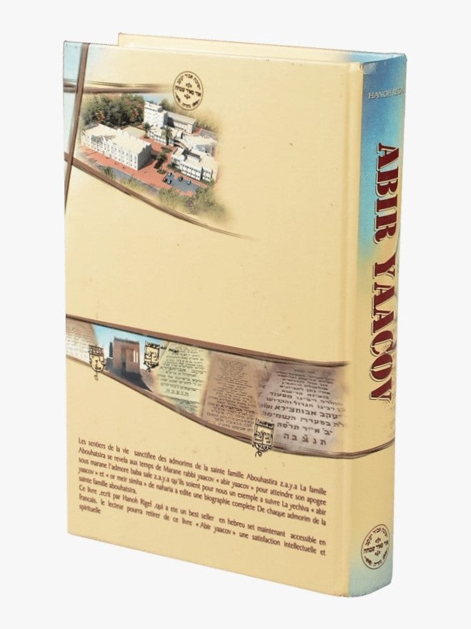 ABIR YAACOV - פרקי תולדות 'אביר יעקב' אנגלית ב' כרכים / חנוך ריגל