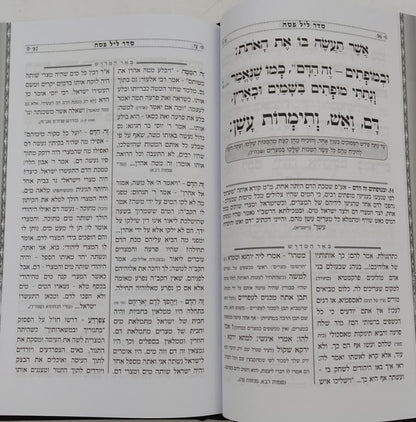 הגדה של פסח - כוונת הלב פורמט גדול / צבע חום
