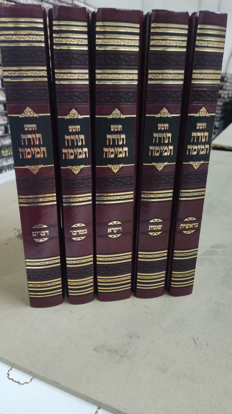 חומש תורה תמימה ה' כרכים / פורמט גדול